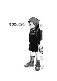 [Tamaoki Benkyo] Choco Mint