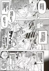 (Reitaisai 13) [Nyuu Koubou (Nyuu)] Totsuzen Gachidere LV99 Moko-tan (Touhou Project) [Chinese]