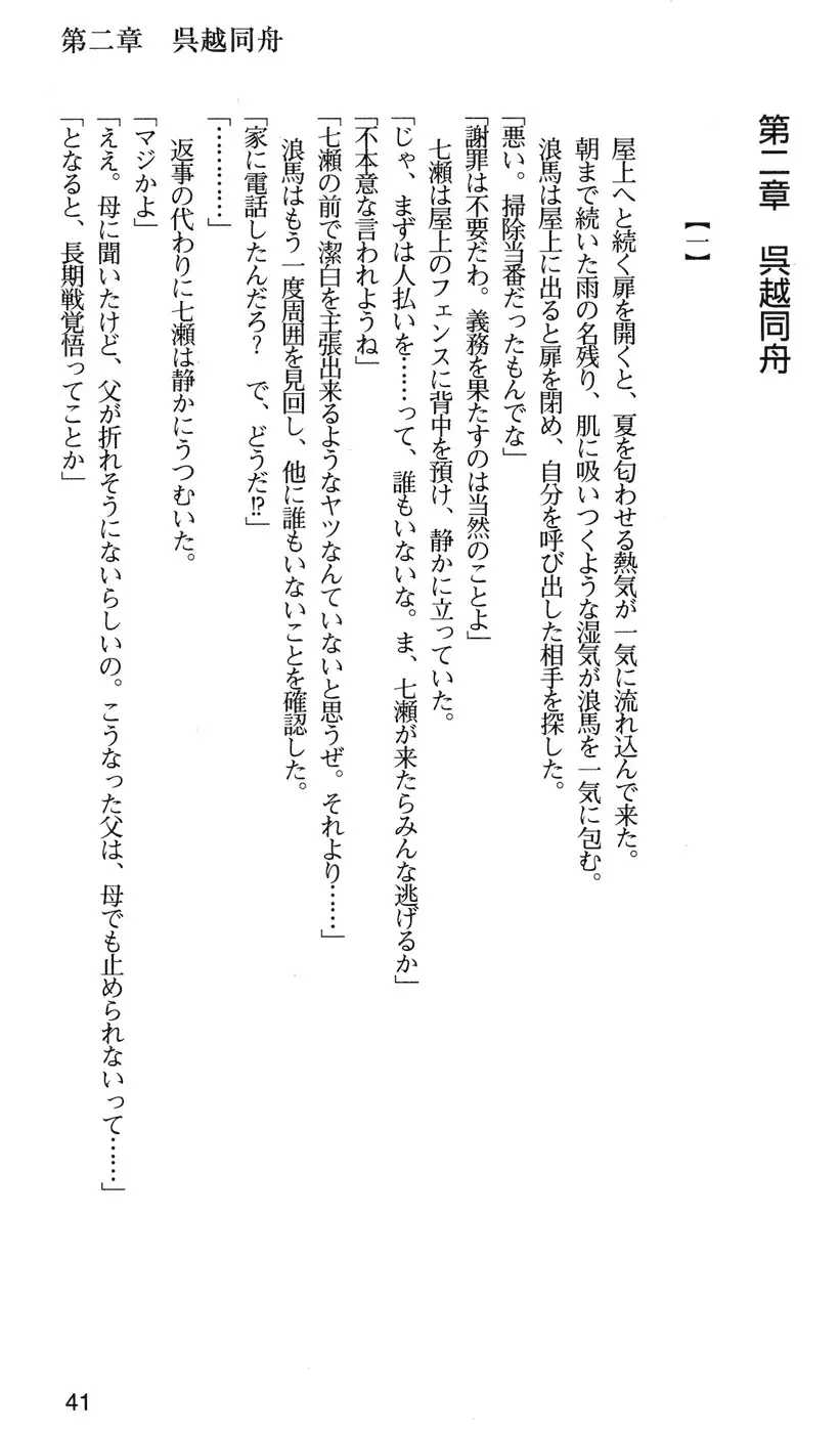 下級生2 七瀬SECRET TRACK