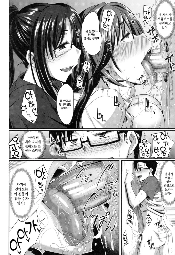 Inma no Mikata! | 음마의 아군 !