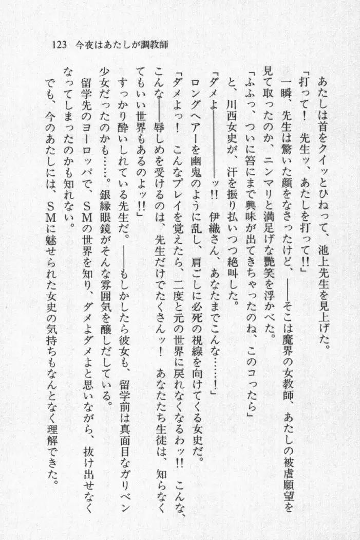 全寮体験、みんなでたべて3