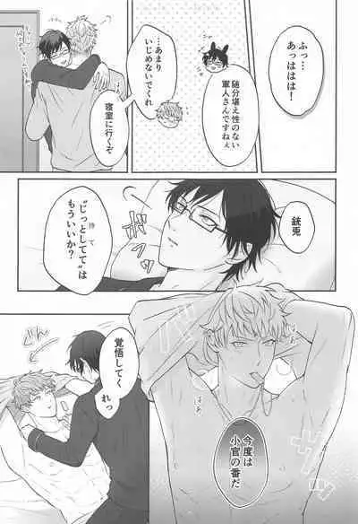 Motto motomete aisa sete