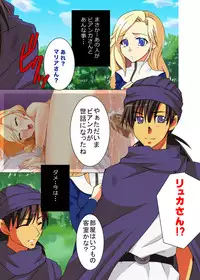 [鍵のーど] ビアンカと裸淫・法度城2