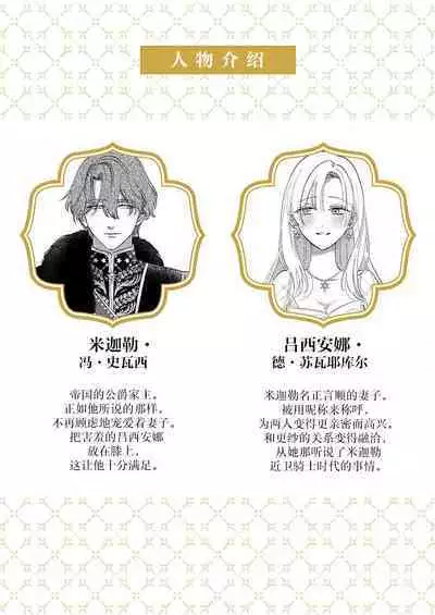 Ai ga Omoi Kishi Koushaku wa, Tsuihou Reijou no Subete o Ubaitsukushitai. | 骑士公爵爱意深重,想要索取放逐千金的一切。 1-18