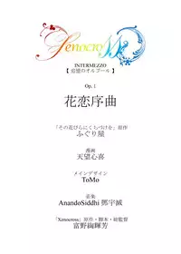 (同人誌) [No Such Agency] Xenocross Vol.1 digital ver