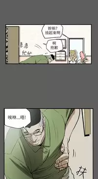 Honey trap 甜蜜陷阱 ch.8~18 (chinese)