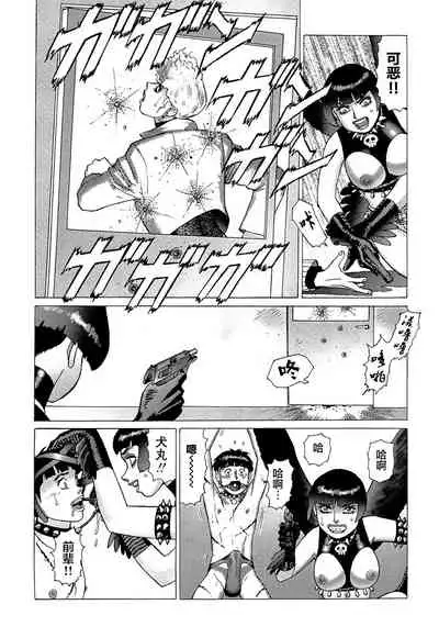 [Yamamoto Atsuji] Ammo Vol 5[Chinese][雷电将军汉化]