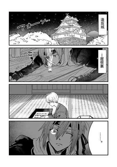 [Maguro Ryokan (Ajito Itoyo)] Ninin ga Yotsuba-kun (IDOLiSH7) [Digital]