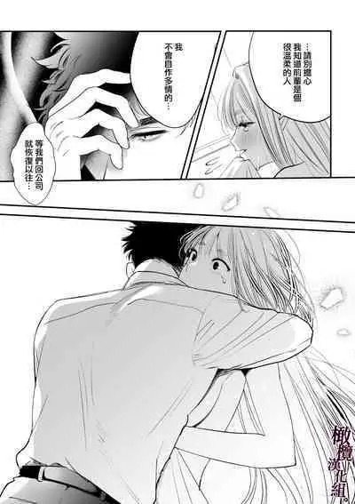 [Rewr] Kaerenai Futari ~Taifuu no Yoru, Akogare no Senpai to...Aibeya Dekiai Nama Koubi~ | 回不去的两个人～台风之夜、和憧憬的前辈…共处一室・溺爱・相交～ [Chinese] [橄榄汉化组]