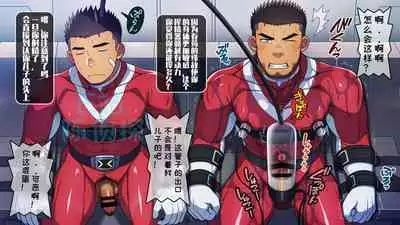 【LUNATIQUE (Futase Hikaru)】“被敌人俘虏并挤在儿子身边的父亲英雄,现在用精子泵和触手酷刑在儿子嘴里射精”【陈侦探个人汉化】