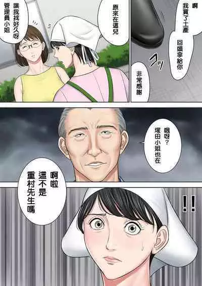 Tsubakigaoka Danchi no Kanrinin+Dainibu+管理人の業務日報~A棟204号室・稲村吉蔵さん