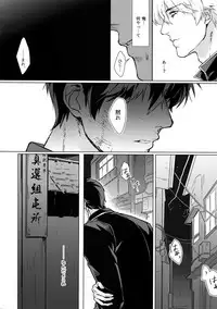 [Kayoubi (Mor)] Another Edge 1 (Gintama)