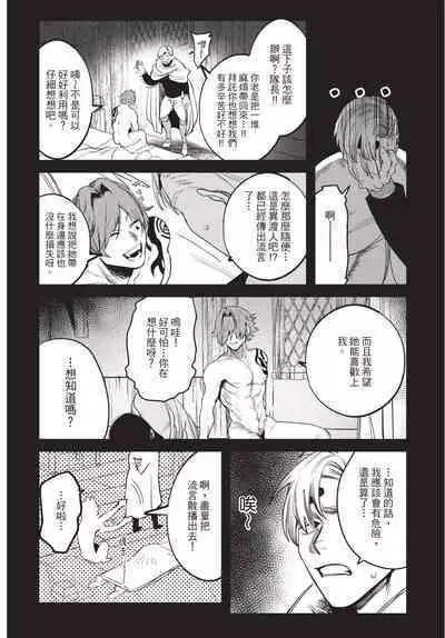 Isekai Trip Saki de Tasuketekureta noha , Hitogoroshi no Syounenn deshita. Jouhan | 在異世界旅途中拯救我的是一名少年殺手