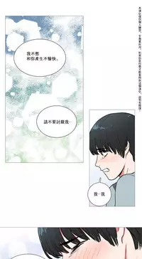 [The Jinshan] Sadistic Beauty Ch.1-32 [Chinese] [17汉化]