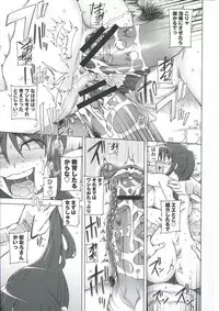 [Miito Shido] Zettai Jusei Namahame Shoujo