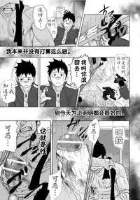 (Shota Scratch 10) [♂Mentaiko♂ (Itto)] Itai Itai Itai. 1 | 痛痛痛 1 [Chinese]