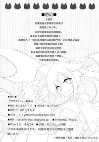 (C91) [Animal Herb (Yano Mitsuki)] Uchi no Pet Jijou 4 [Chinese] [绅士仓库汉化]