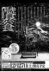 COMIC Ero-Tama 2015-01 Vol. 6