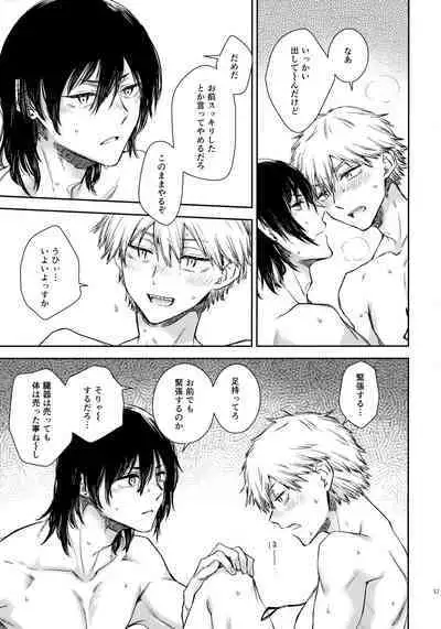 Sora ha zutto Haiirodatta