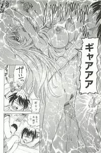 [Youma Kachie] Choukyou Ryoujoku Kyoushitsu