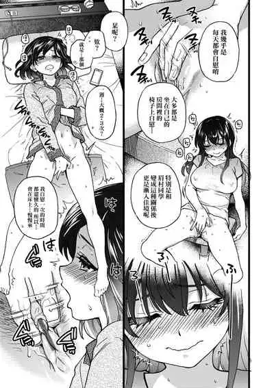 [Okina Keikaku (Shiwasu no Okina)] Watashi o Ecchi no Nakama ni Irete Kudasai | 請讓我加入你們成為性愛的同伴 [Chinese] [Digital]