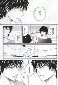 (C88) [Tokyo Note, UOHSAOH (Amamiya Amako)] Which do you prefer,SEXY or CUTE? (Ansatsu Kyoushitsu)