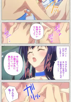 Shinsei Futanari Idol Dekatama-kei ~ Shasei no Utage wa Chozetsu MAX ~ Kanzenban