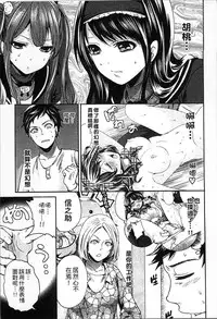 [Miyahara Ayumu] Idol no Tamago wa Benkyouchuu | 明日偶像練習中 [Chinese]