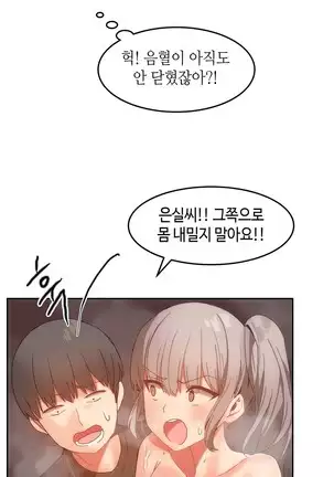 Hari's Lumpy Sharehouse Ch.0-29