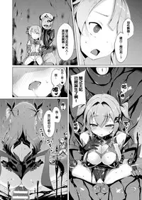 [Satou Kuuki] Aisei Tenshi Love Mary [Chinese] [洨五組] [Digital]