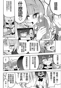 (C89) [7 Colored LED (Nekonso)] Futanari Umi-chan 3 (Love Live!) [Chinese] [沒有漢化]