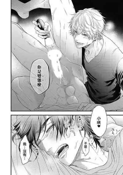 pop one's cherry Vol. 1-6 + 番外