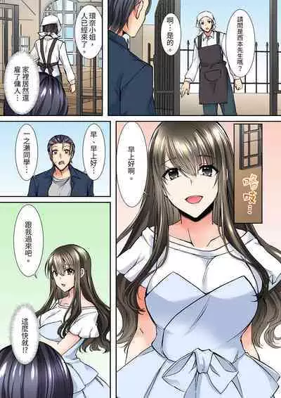 Yuutousei no Anoko ga, Darashinai Kao de Do-zecchou SEX「Kyoushitsunanoni Hatsujou Shichaun da ne」 | 班裡的優等生，一臉淫蕩地被幹到高潮「妳在教室裡都能發情呢」