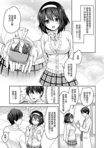 [Fuyuichi Monme] Amayakashi Jouzu no Nagasato-san ~ Hokenshitsu de Yoshi Yoshi Ecchi!~ Ch. 1-13 [Chinese] [裸單騎漢化]