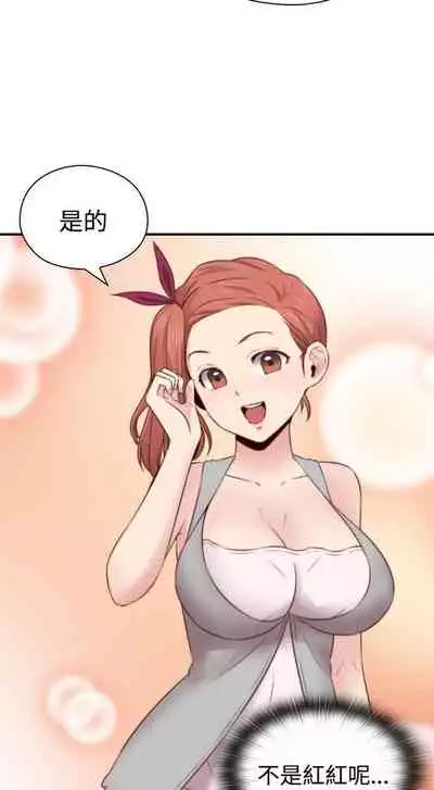 H校园 ch.57-67[chinese]