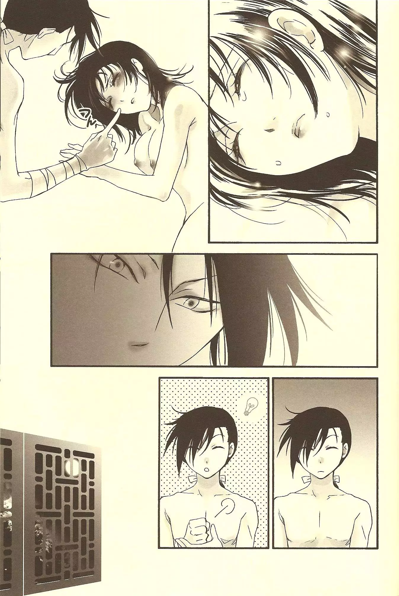 Rakujitsu | Setting Sun
