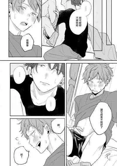 [Kuki Wakame] No Doubt Lilac | 无疑的紫丁香 Ch. 3-4 [Chinese] [Digital]