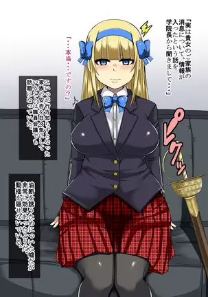 Himekishi Saimin Choukyou