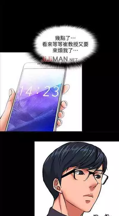 【周日连载】教授，你还等什么?（作者：madstart&耀安） 第1~20话