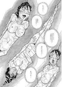 [Kasetsu Shirokuma Kakko Yoi (Yoikuma)] P045-02 Vanis Report