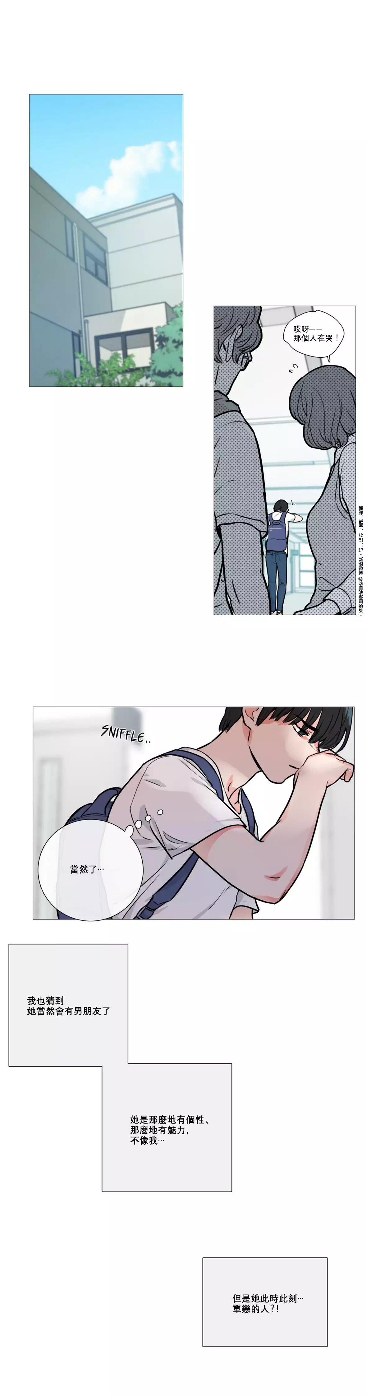 Sadistic Beauty | 虐美人 Ch.1-45