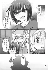 Maybe He'll Know | 我心意他知晓