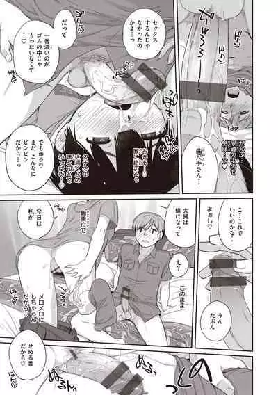 [Ash Yokoshima] Kanente-san to Onawa-kun ~ muttsuri dosukebena kanojo to ore ~ [Digital]