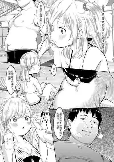 5 no 2 no Koibana. | 五年二班的恋爱话题