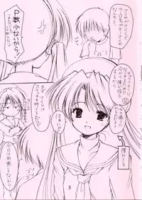 (CR32) [Imomuya Honpo (Azuma Yuki)] Oniisama e... 4.5 Sister Princess "Sakuya" Book No.8 (Sister Princess)