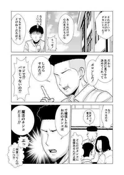 彼女のしてる委員会