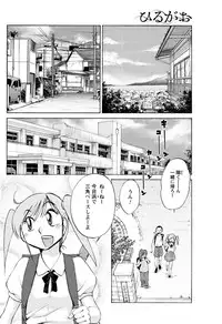 [TsuyaTsuya] Hirugao Ch. 1-2, 4, 14-34