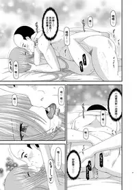 [valssu (Charu)] Melon ga Chou Shindou! R8 (Tales of the Abyss) [Chinese] [流星汉化] [Digital]