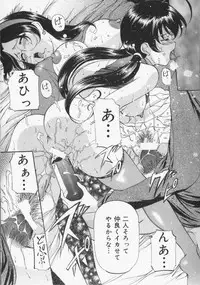 [Onihime] Slave Lesson