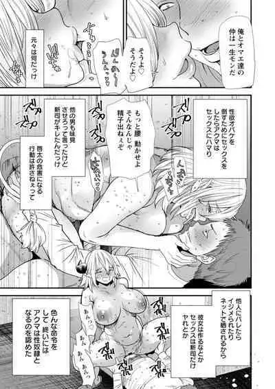 Inma Joshi Daisei no Yuuutsu - The Melancholy of the Succubus who is a college student